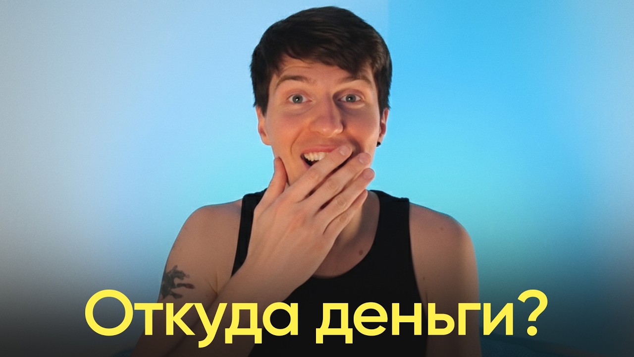 Безработный, но счастливый! Как я живу в Испании БЕСПЛАТНО