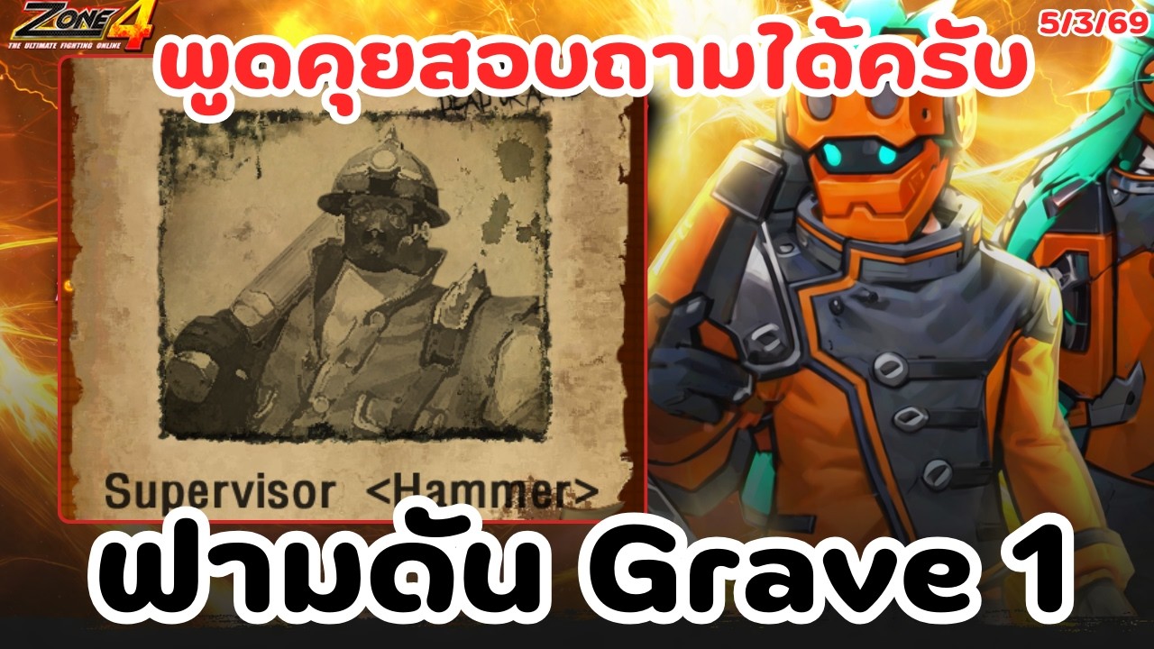 🔴Zone4Exetreme: ท้าทายตัวเอง มาแปปเดียว