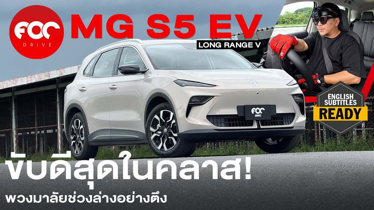 MG S5 EV Long Range V Review: Best driving experience in its class, with a tight steering and sus...