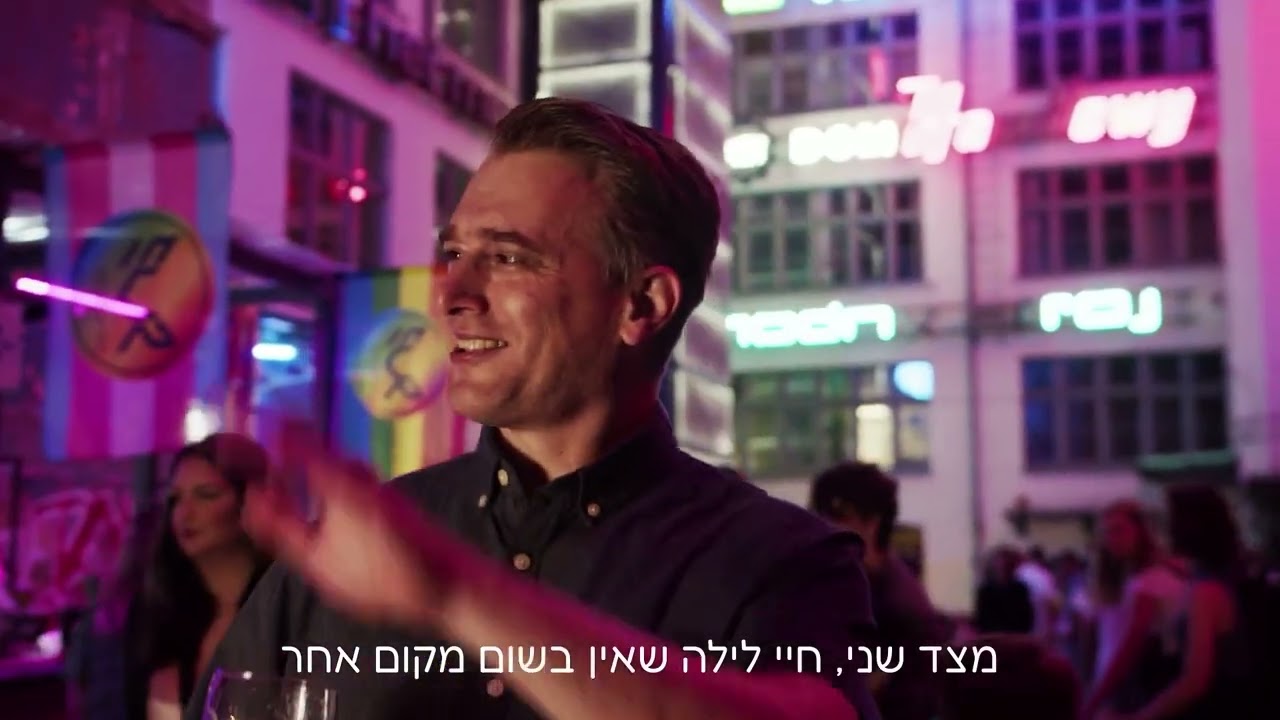 פולין בעין ישראלית &ndash; פרק רביעי: עודד נויפלד