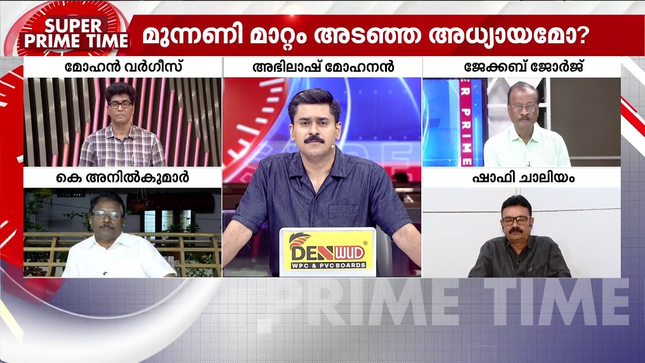 UDF-ന് മുന്നിൽ വാതിലടച്ചോ? | Kerala Congress M | Jose K Mani | LDF | UDF | Super Prime Time