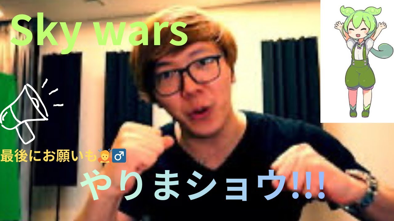 [bloxd.io]スカイウォーズ、やりまショウ！！byずんだもん#bloxd #skywars 