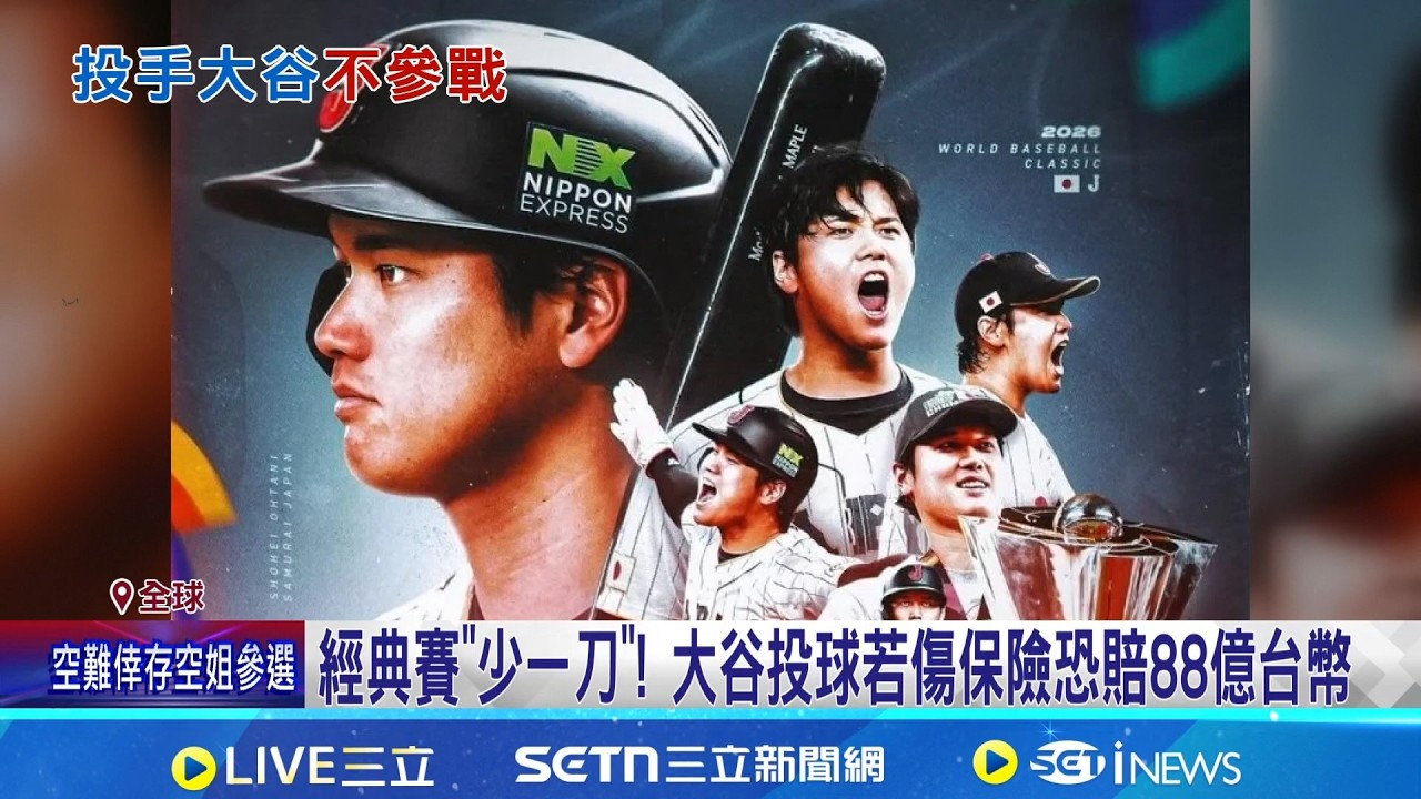 經典賽