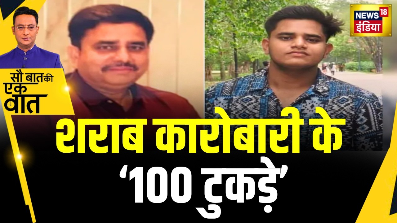Kishore Ajwani: UP के Lucknow में कारोबारी की हत्या के आरोप में बेटे को हिरासत में लिया| Trending