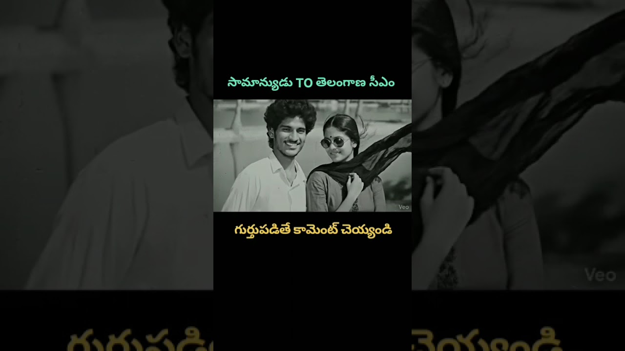 Common Man TO Telangana CM 😱🔥 | Can You Recognize This Leader? | Telugu Entertainment