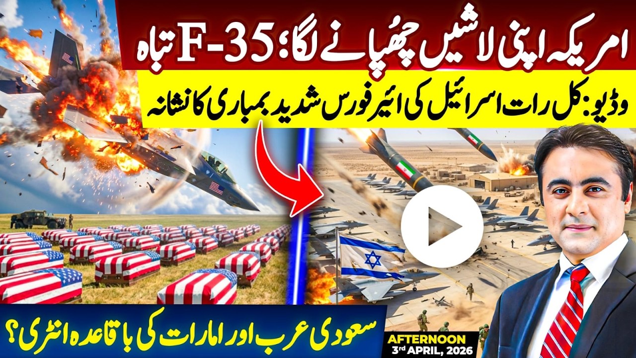 Another F-35 Jet DESTROYED: America is hiding its LOSSES | Israeli Air Force was TARGETED last night