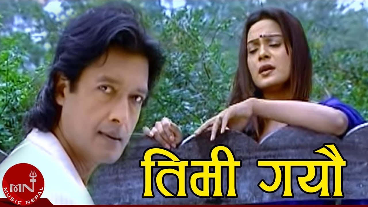 Rajesh Hamal & Nisha Sunar | Timi Gayau | Nepali Song
