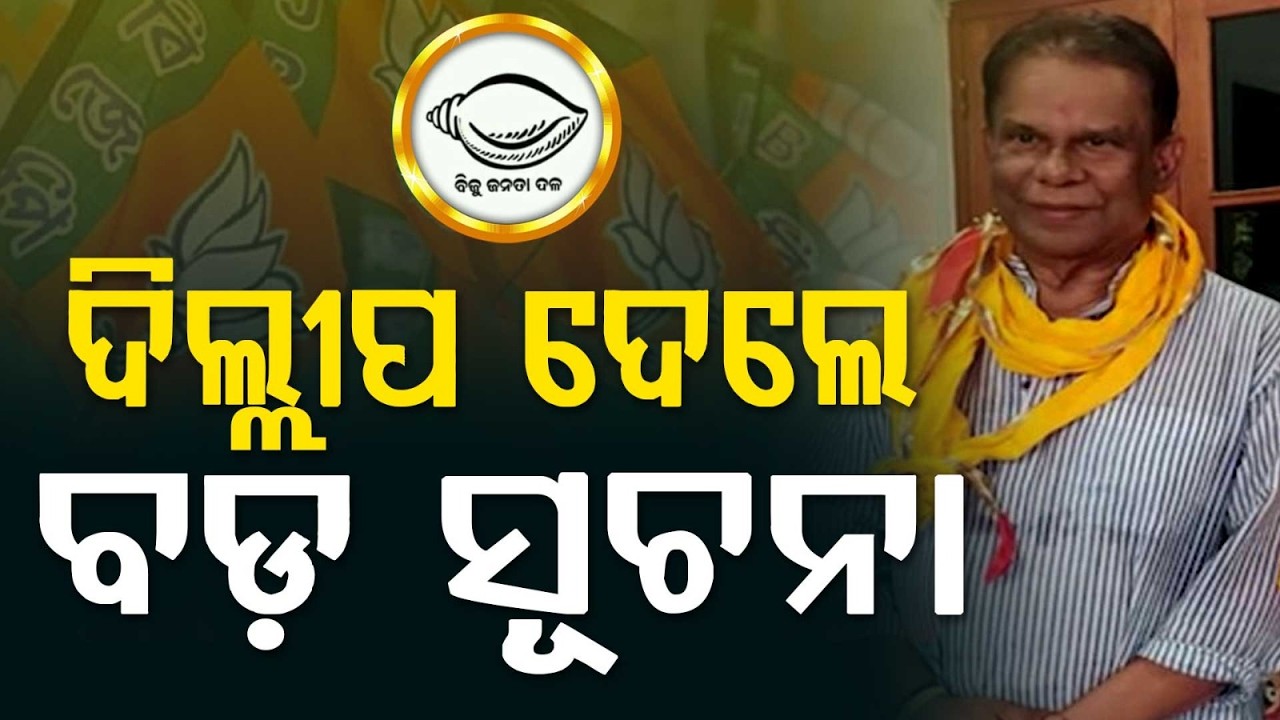 'ସମସ୍ତଙ୍କ ନିକଟରେ ମୁଁ କୃତଜ୍ଞ' | Rajya Sabha Election | Dillip Ray | Argus News