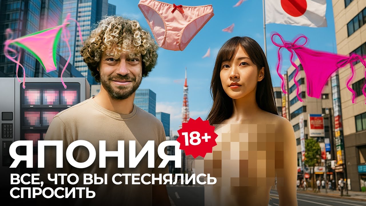 Япония для взрослых: лав-отели, культура шибари, кварталы удовольствий, ночная жизнь в Токио и Осаке