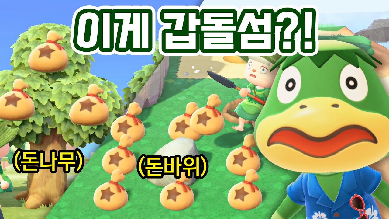 미친 갑돌섬에 이런 게 있었나요?! 갑돌섬 종류 전부 돌아봤습니다