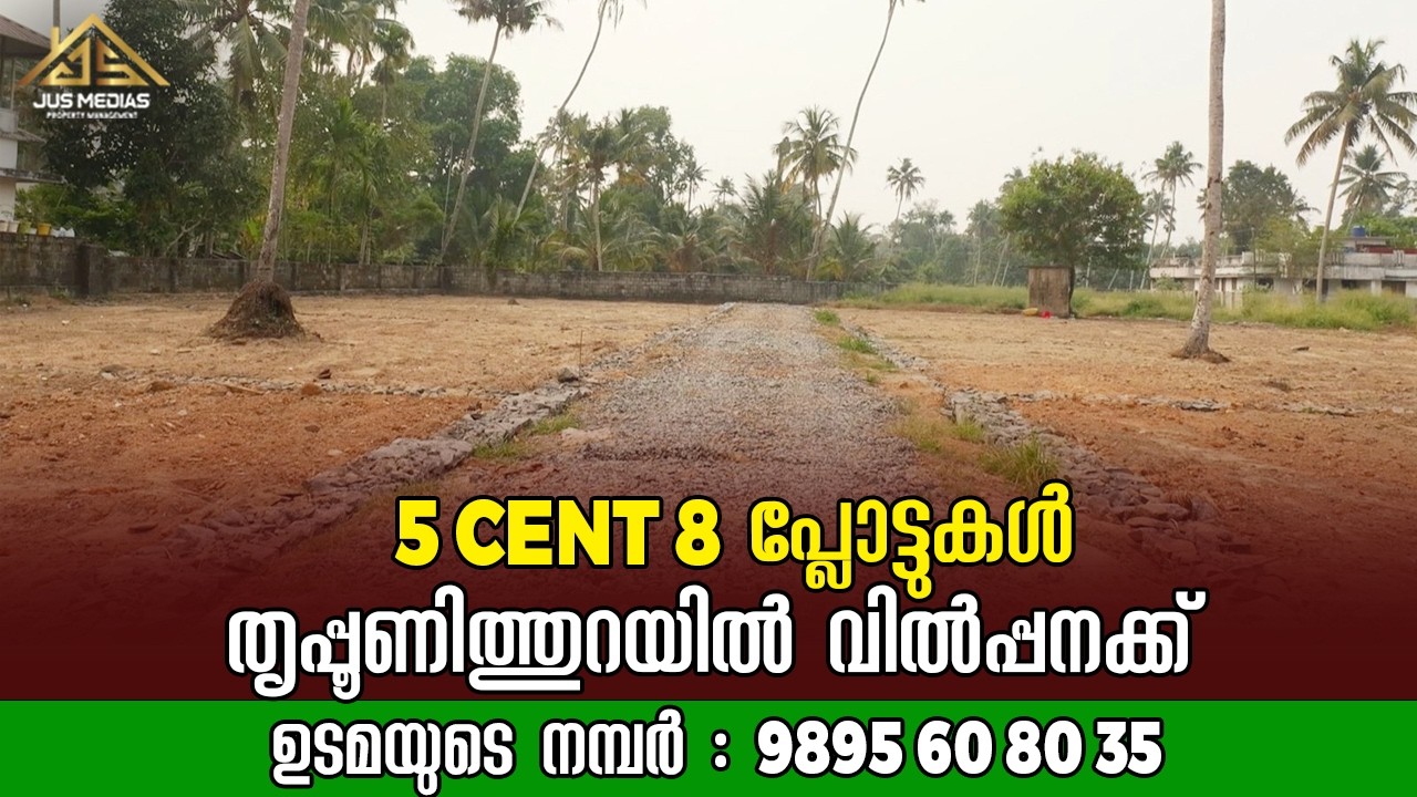 Plots Sale In Thrippunithura Udayamperoor | Contact Owner 9895 60 80 35