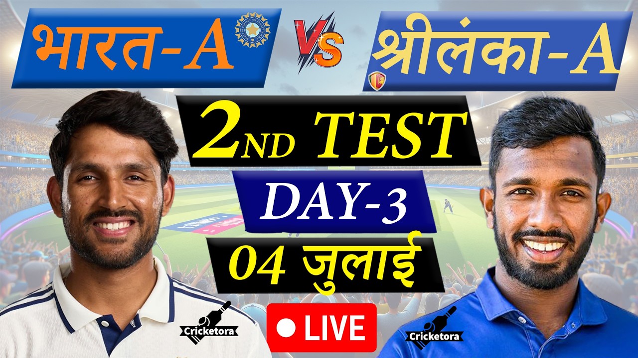 🔴Live Cricket Match Today: India A vs Sri Lanka A, 2nd Test, Day 3| IND-A vs SL-A Live match