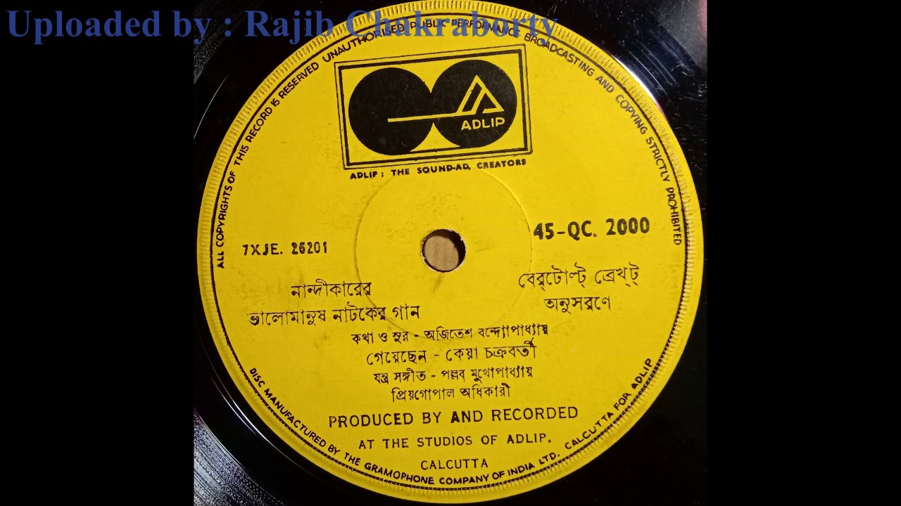 Keya Chakraborty--Bhalomanush কেয়া চক্রবর্তী--ভালোমানুষ (45-QC-2000)