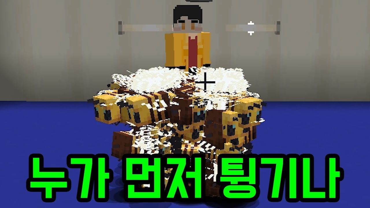 어디까지 버티나 상급전(마인크래프트)