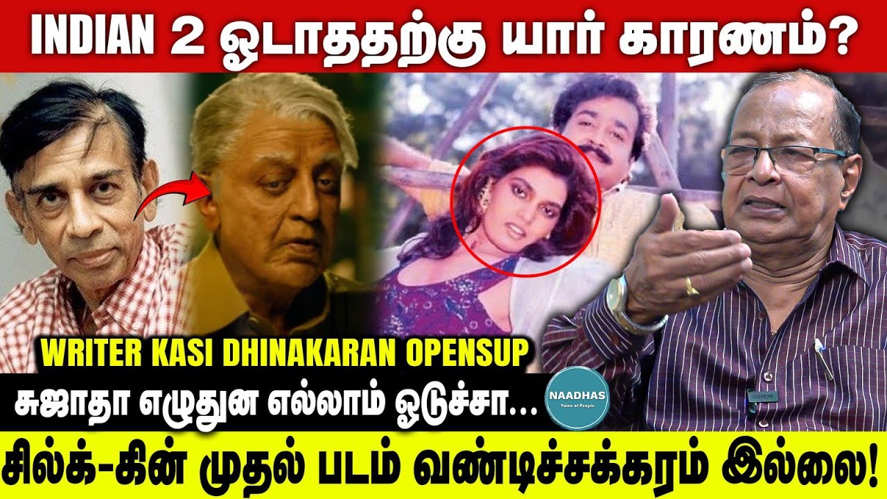திருடி தான் படம் எடுக்குறாங்களா?Writer Kasi Dhinakaran Blasts | Pa. Ranjith | Silk Smitha | Shankar