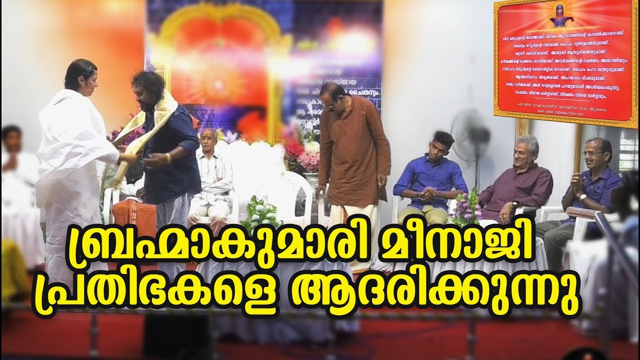 ബ്രഹ്മകുമാരിസ് മഹാശിവരാത്രി ആഘോഷ വേദിയിൽ ആദരവ് സമർപ്പിക്കുന്നു brahmakumaris palakkad