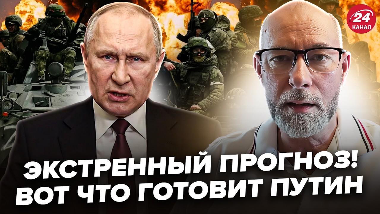 ⚡️ЖДАНОВ: СРОЧНО! РФ МЕНЯЕТ стратегию. Путин НЕМЕДЛЕННО ОТДАЛ ПРИКАЗ: россияне ГОТОВЯТ ЛОВУШКУ в…