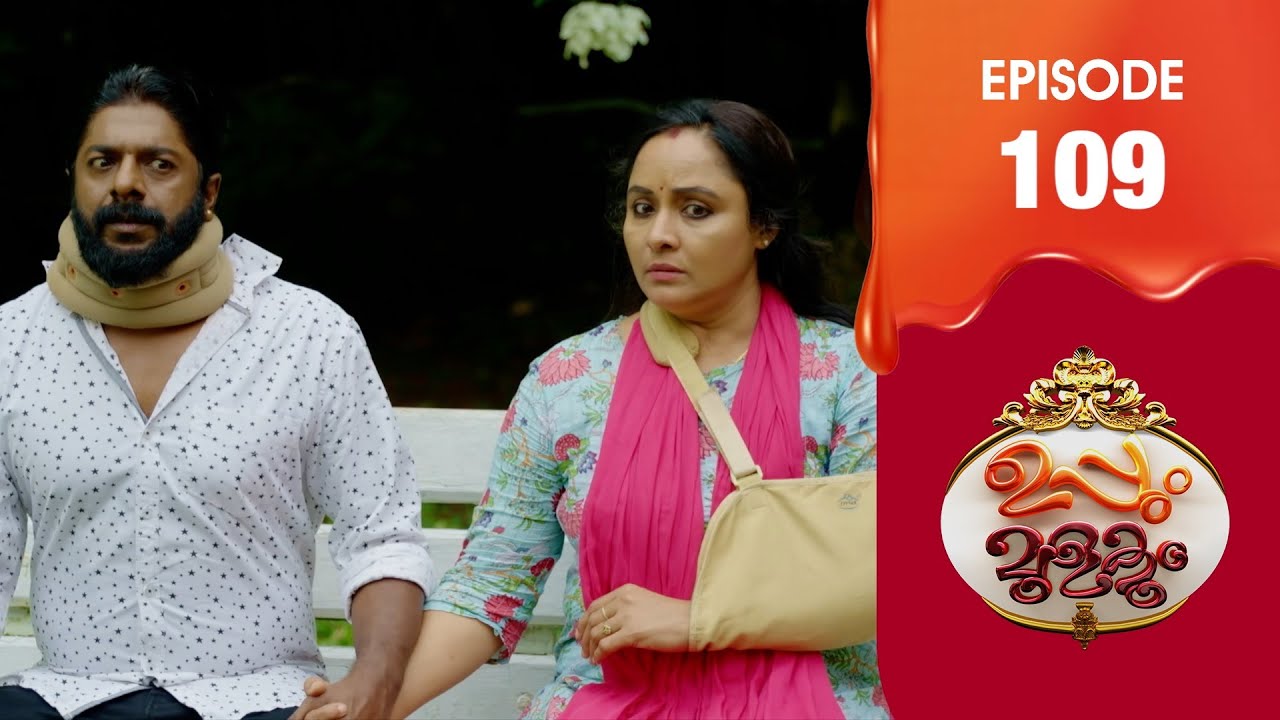 Uppum Mulakum 3 | Flowers | EP # 109
