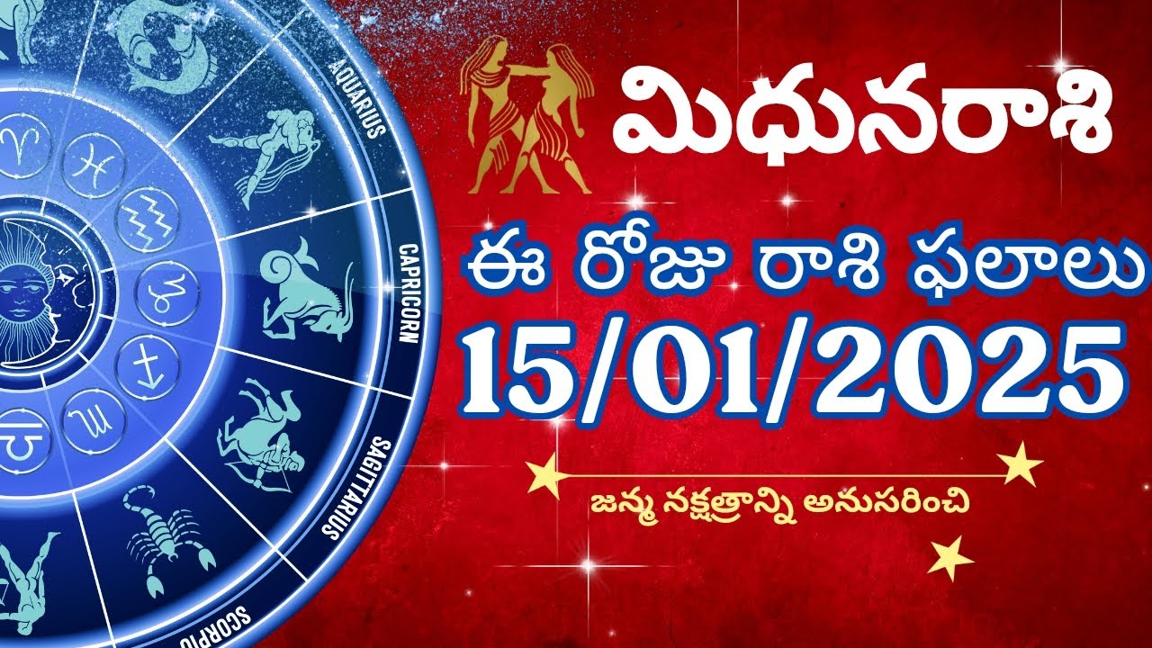 today midhunarasi phalalu #midhunarasi #midhunarasiphalalu