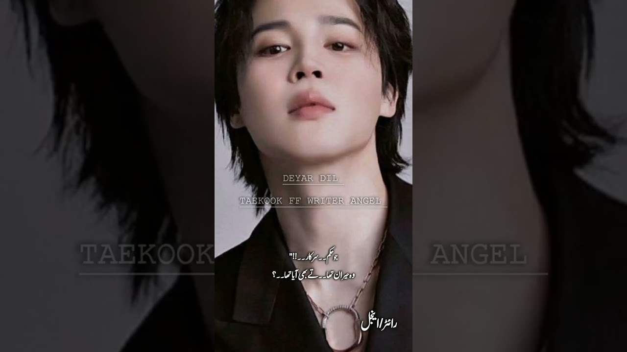 Part 23 | Deyar Dil Taekook ff writer Angel #likeandsubscribe #taekooklover #fypシ 