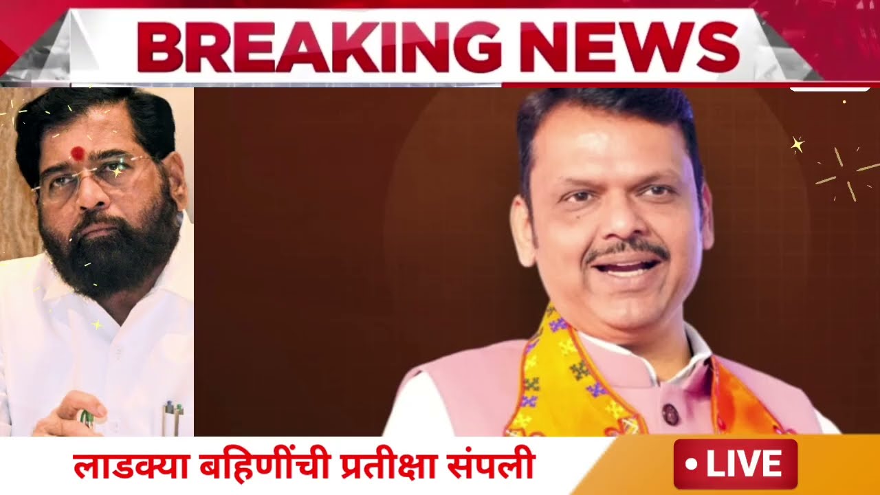 ladki bahin yojana new update 10 March | Ladki Bahin Yojna | बहिणींची होळी गोड हप्ता आला एकनाथ शिंदे