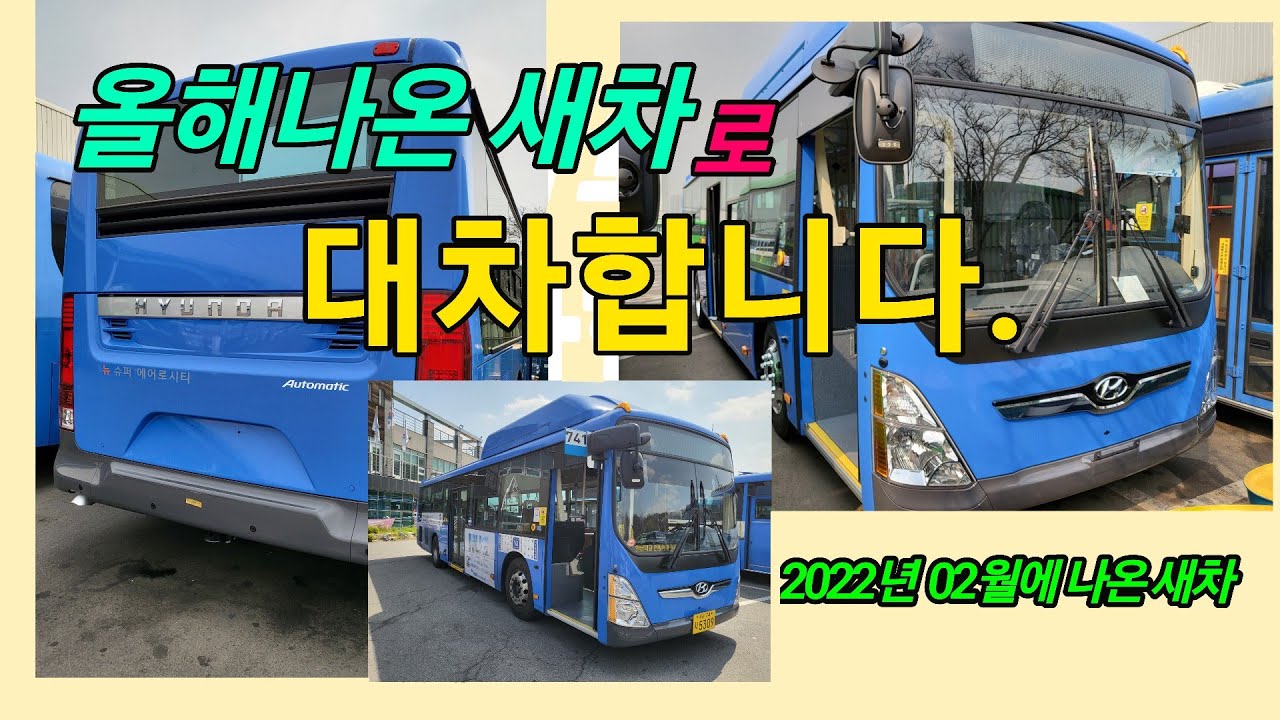 새차로 대차합니다