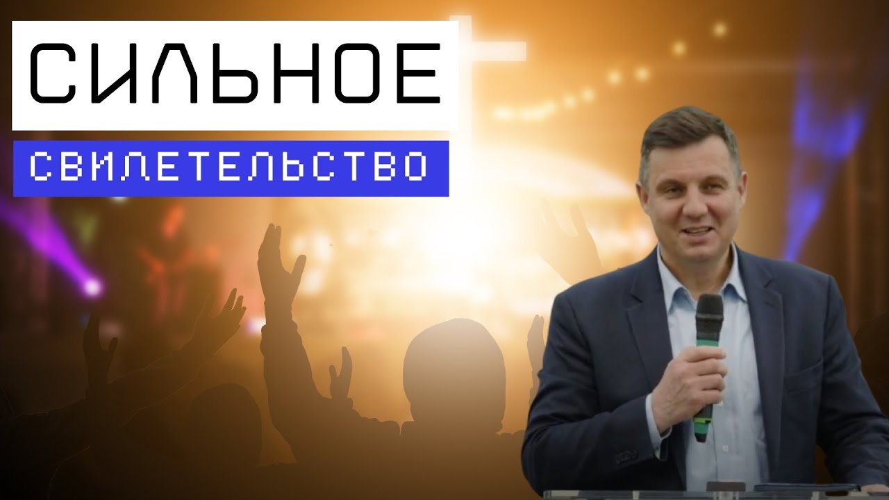 СИЛЬНОЕ СВИДЕТЕЛЬСТВО пастор Виталий Ротару | Христианская проповедь и свидетельство
