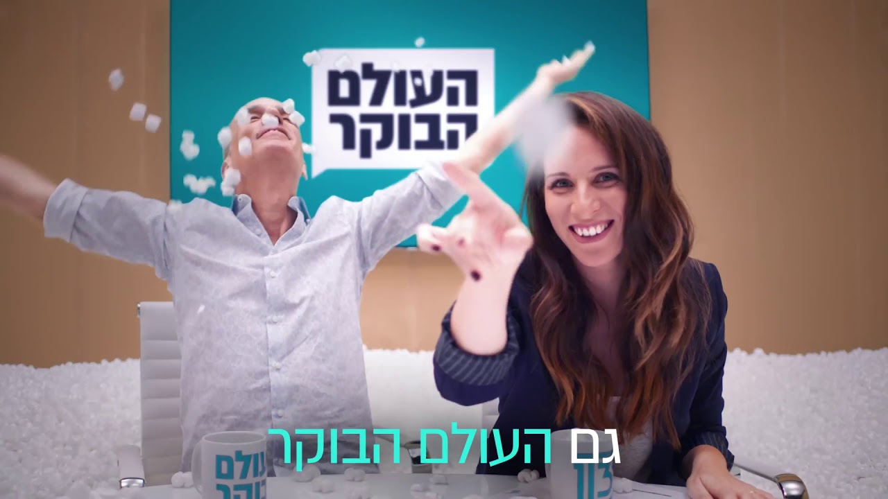 Reshet moving to 13 channel 1080