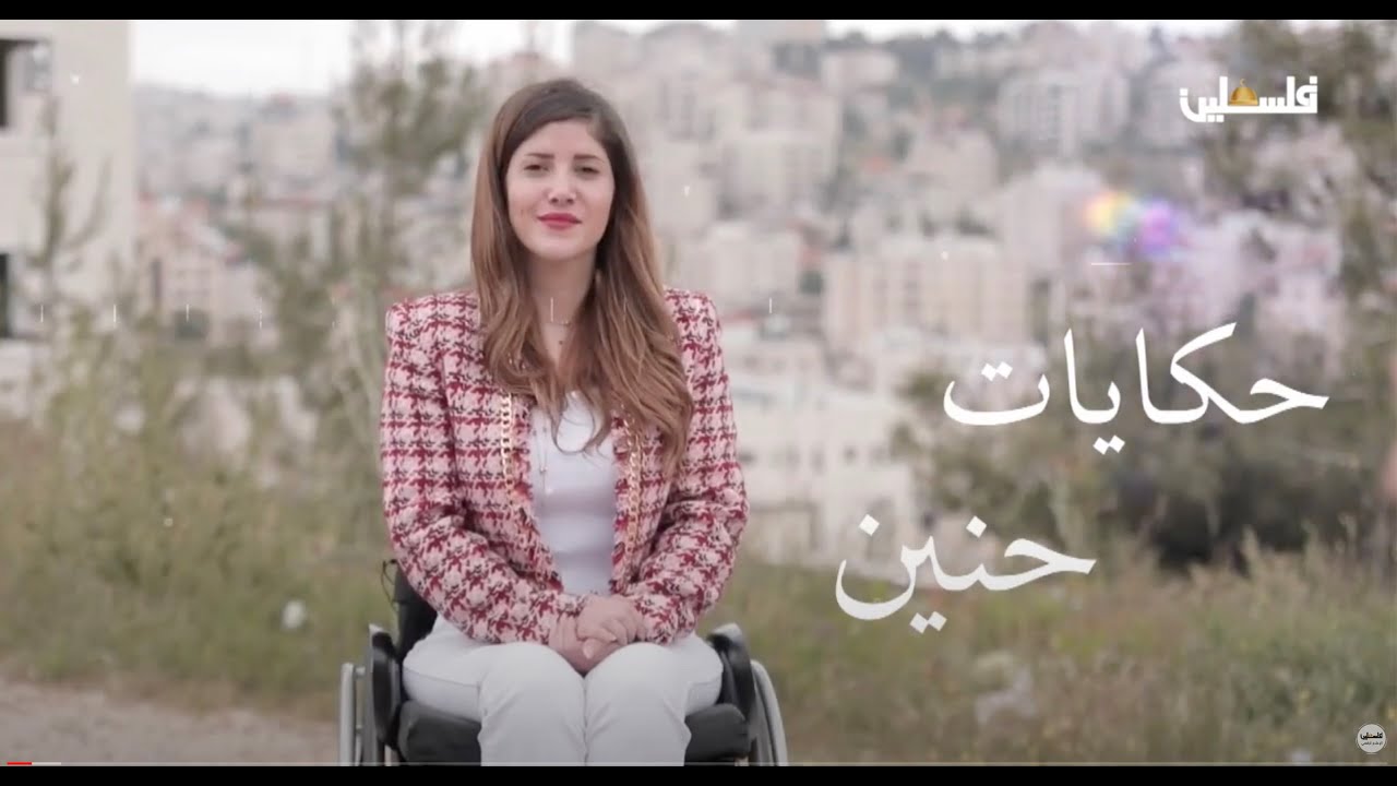 قصة تحدي حسن أبو كريم أفقدته غارات الاحتلال ساقه لكنه أسس نادي الدراجات .. كيف نجح؟ حكايات حنين ح7