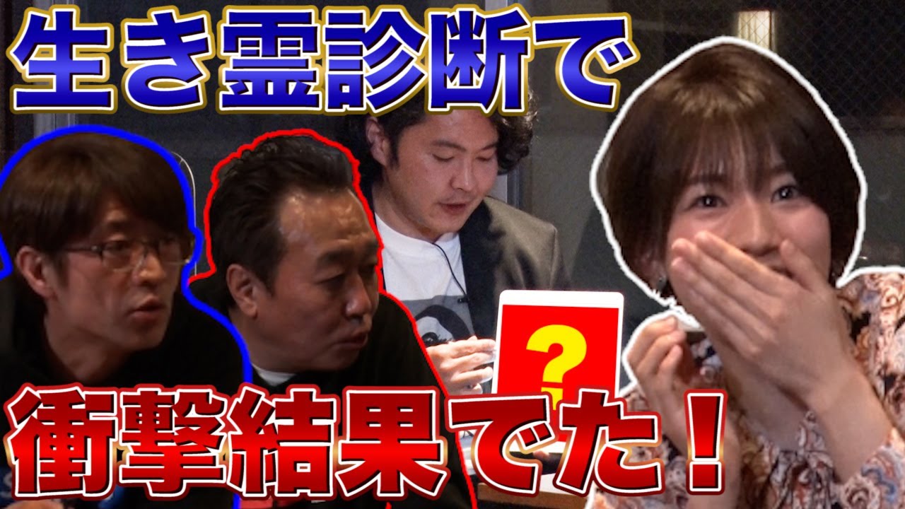 【衝撃】生き霊診断してもらったらとんでもない結果でた！