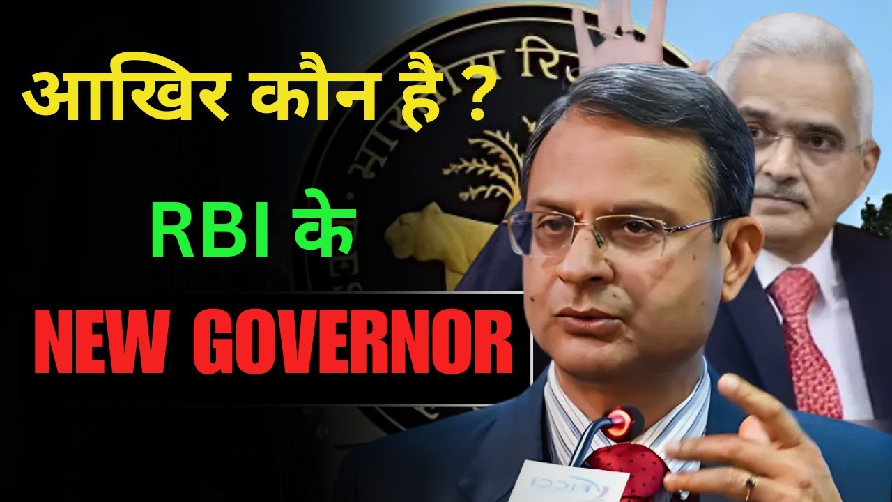 RBI NEW GOVERNOR | RESERVE BANK OF INDIA 26TH GOVERNOR |