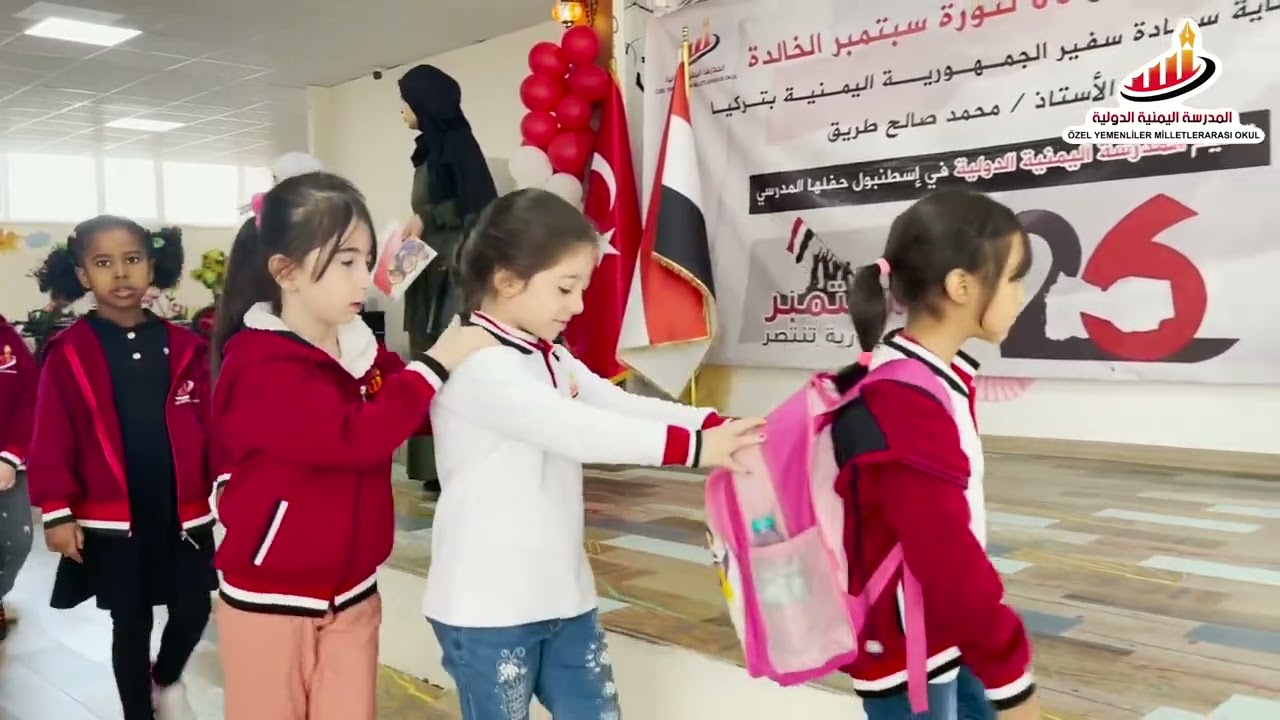 المدرسة اليمنية الدولية