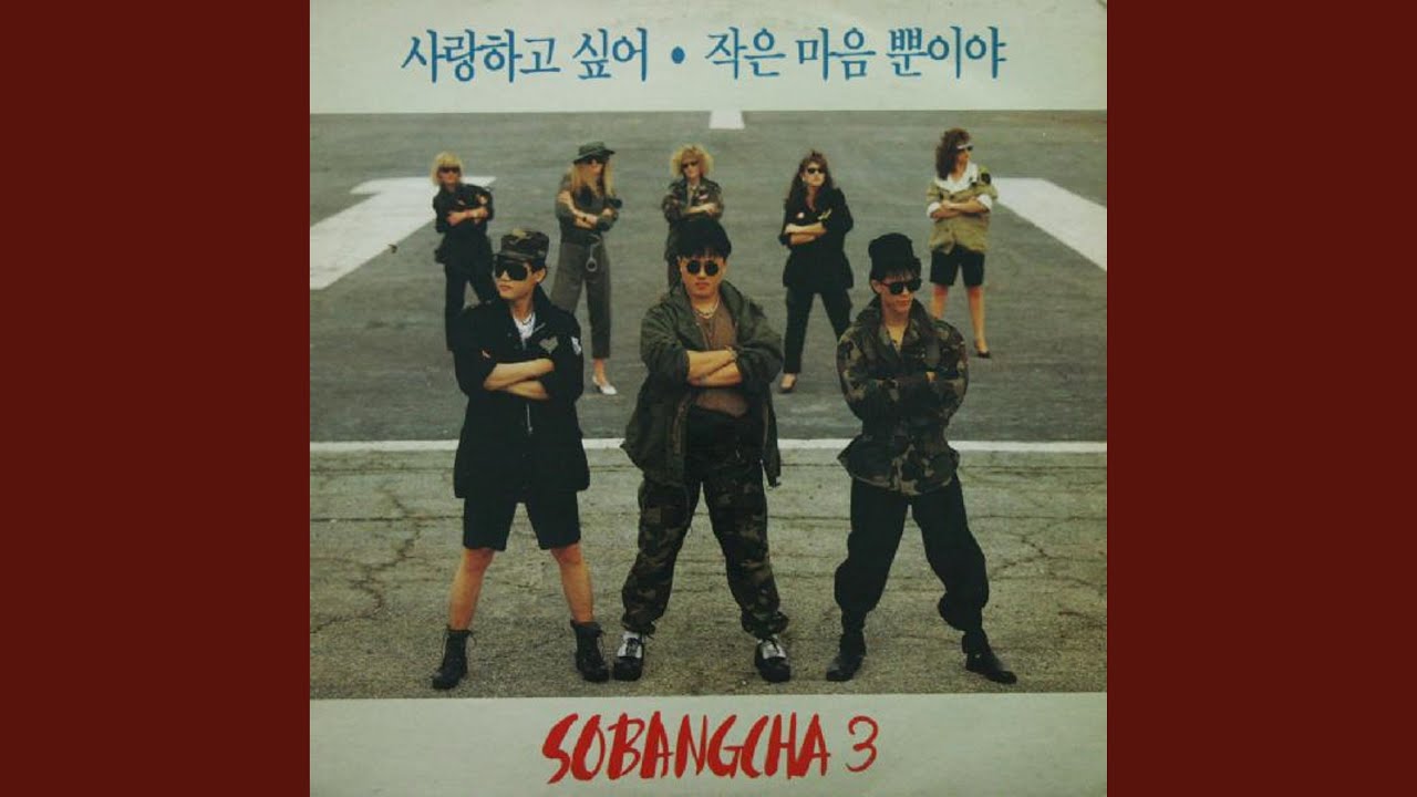 사랑하고 싶어