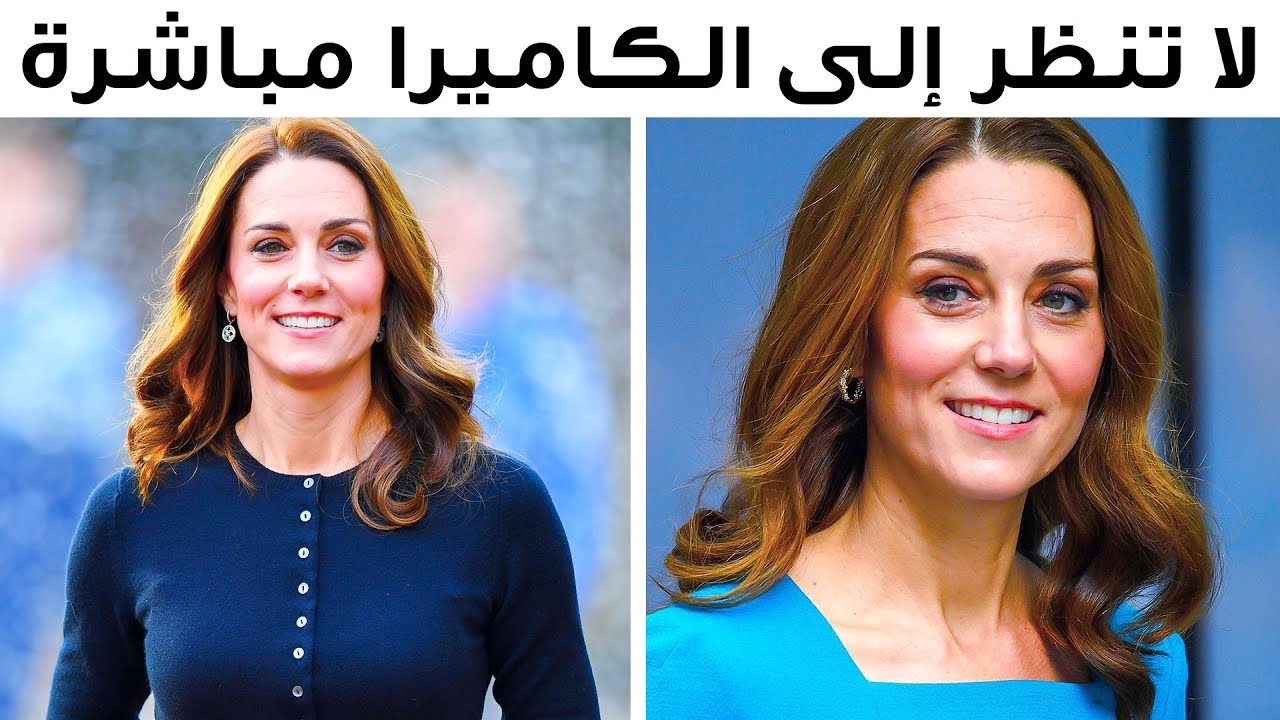 ١٩ حيلة تستخدمها كيت ميدلتون وميغان ماركل لمظهر مثالي في كل الصور