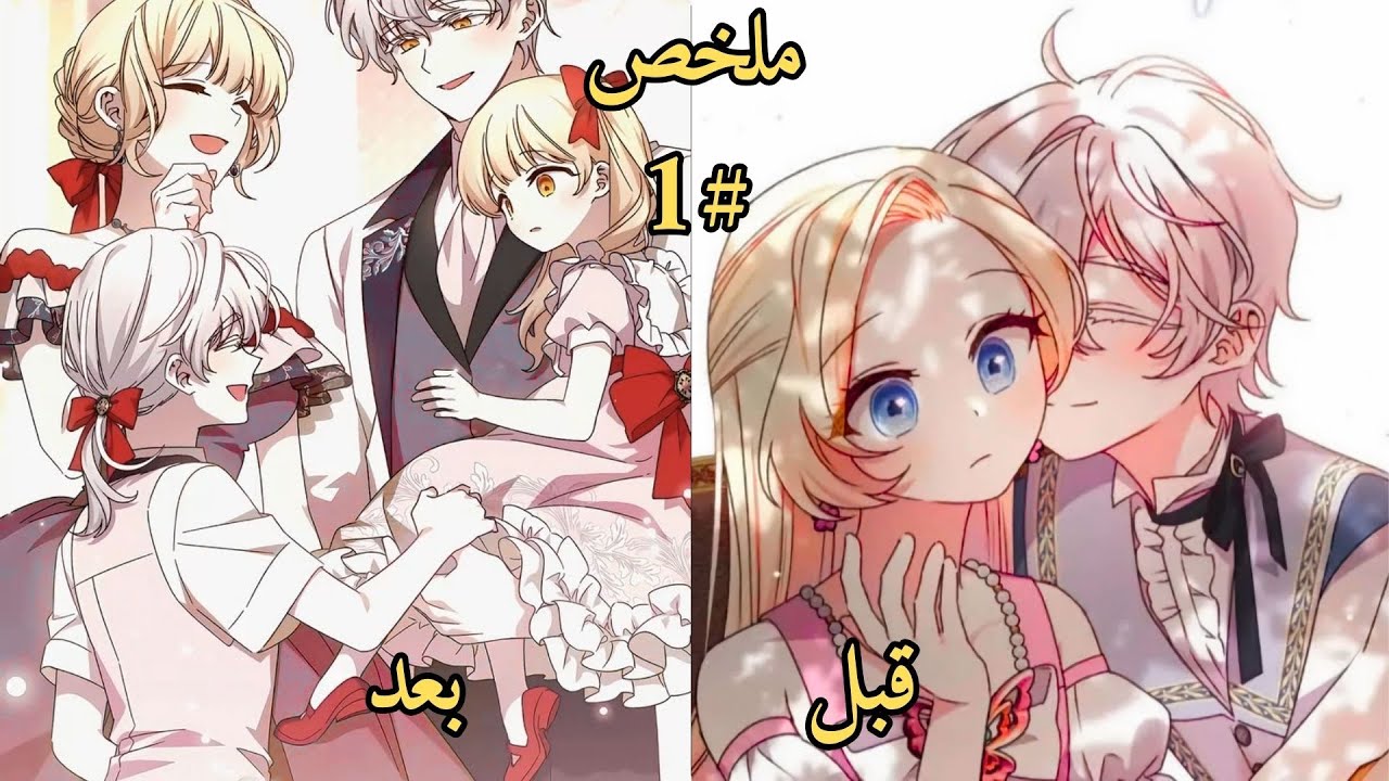 أعدموا عائلتها فعادت بالزمن لتغير القدر بالزواج من الشرير 😈 (الجزء 1)