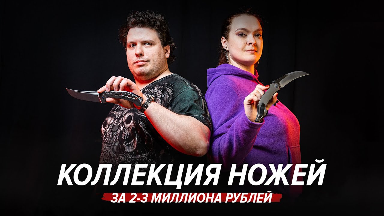 Коллекция НОЖЕЙ разжигающая социальную ненависть