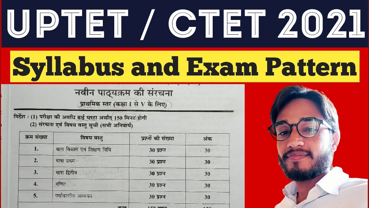 up tet syllabus 2021 | UPTET Syllabus 2021 in Hindi | up tet and ctet syllabus | up tet 2021