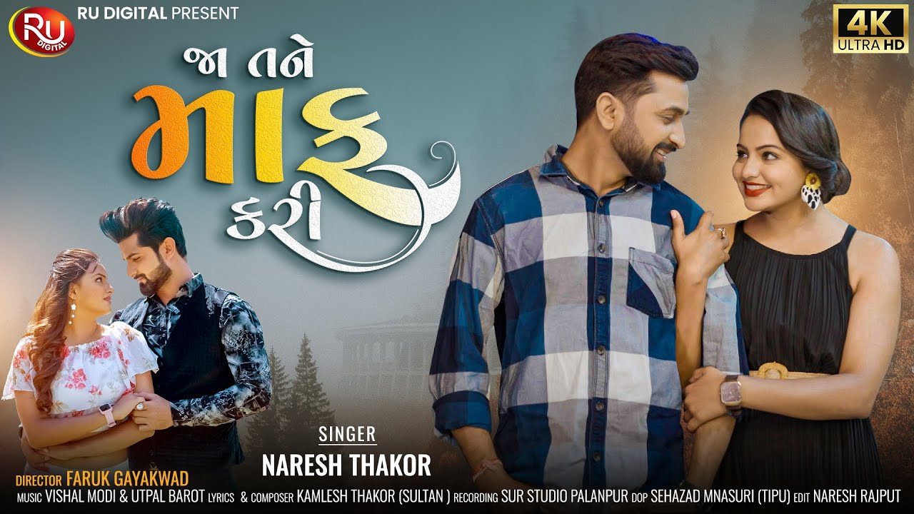 Naresh Thakor | Ja Tane Maaf Kari | જા તને માફ કરી | New Gujrati Song |  RU Digital