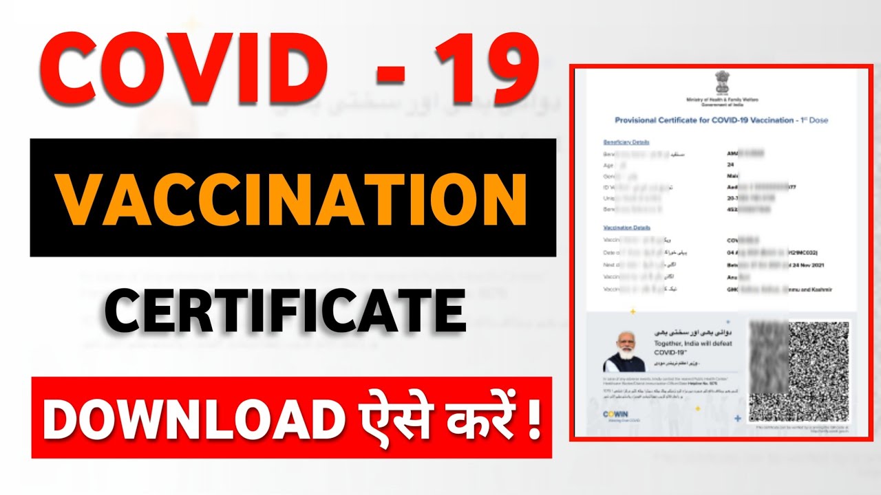 How to download covid vaccination certificate | 1st Dose Or 2nd Dose