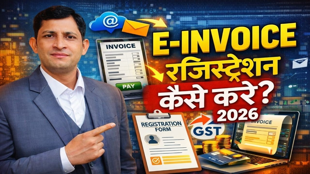 How to Registration for E-invoicing on Portal | API Registration | e invoice registration |#einvoice