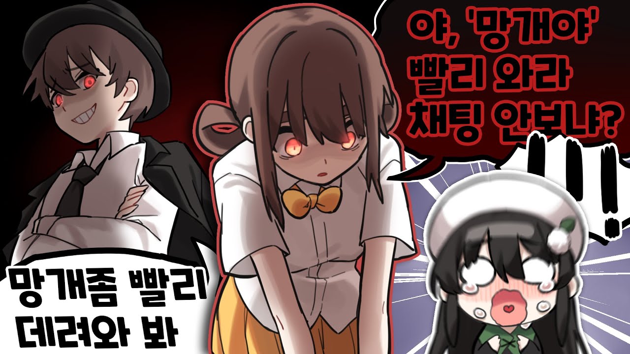 [주간! 핫클립!] 내리 갈굼...