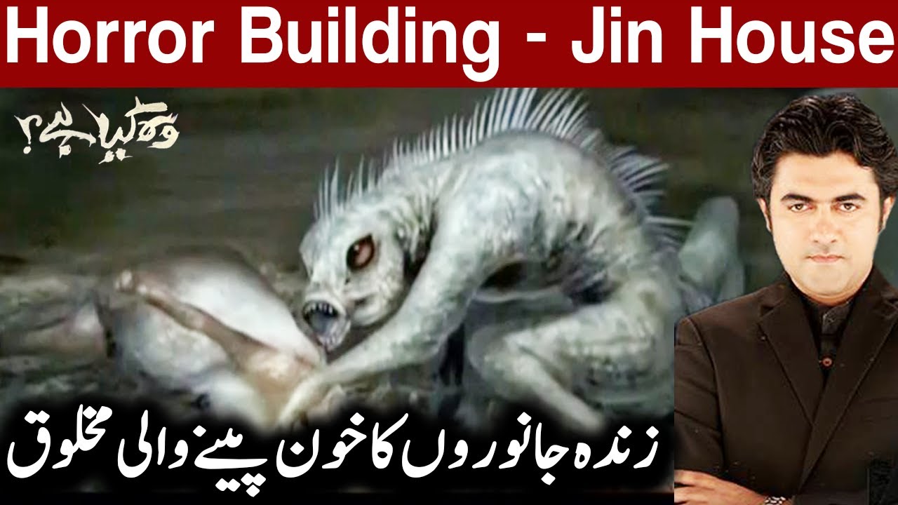 Woh Kya Hai With Sajjad Saleem | 4 April 2021 | Express News | IF1I