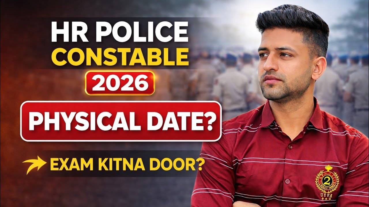 HSSC CET Update Today | Haryana Police Constable 2026 Physical & Exam Date