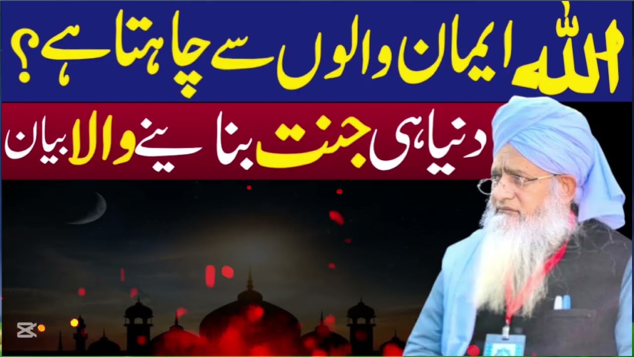 Emotional Bayan By Peer Zulfiqar Ahmad Naqshbandi Sahab | Heart Motivational Speech In Urdu 