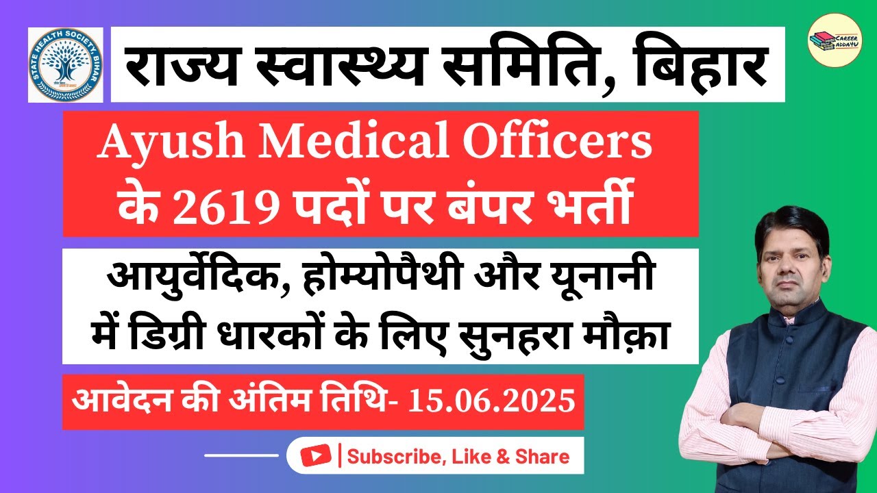 State Health Society, Bihar I AYUSH Medical Officer Recruitment 2025