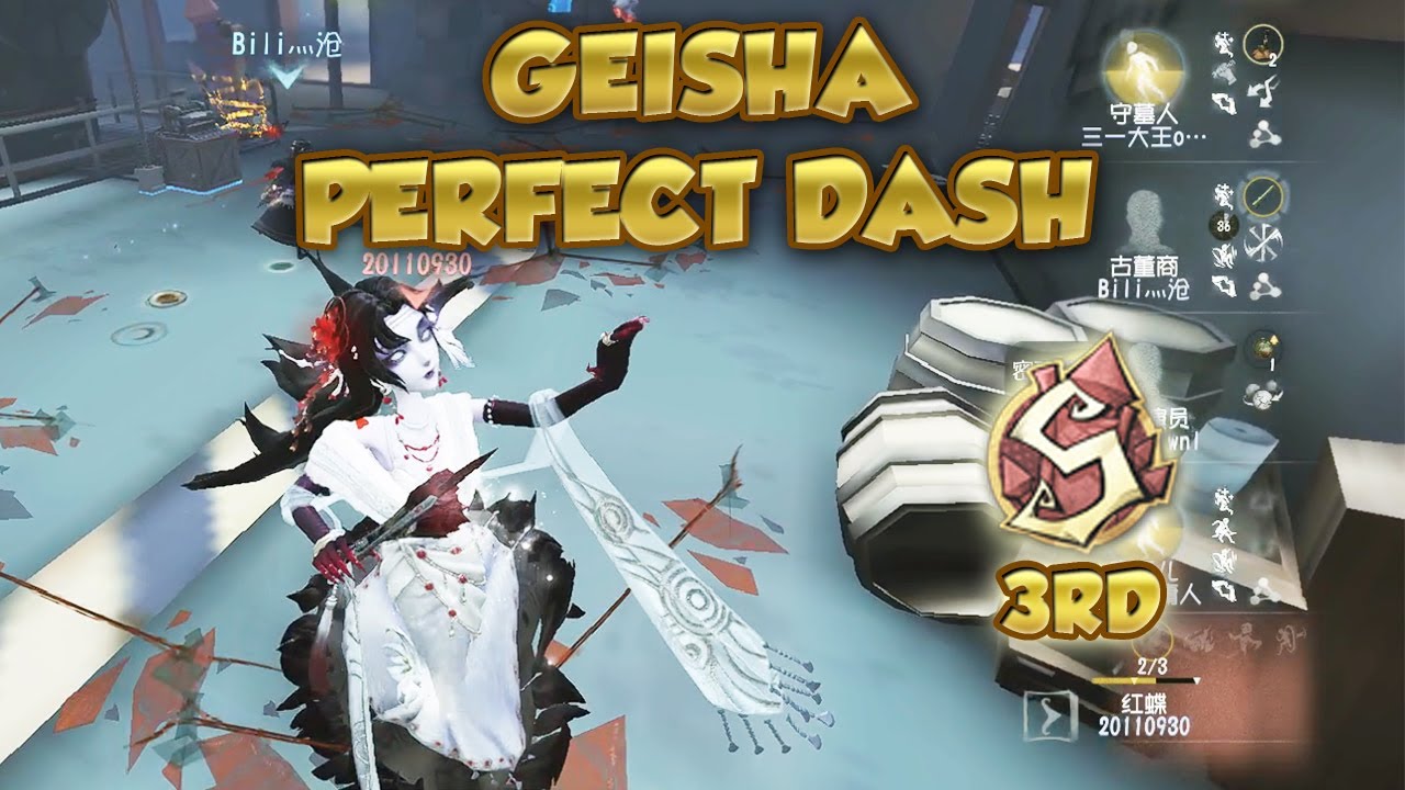 (3rd Geisha) Geisha Perfect Dash | Identity V | 第五人格 | アイデンティティV