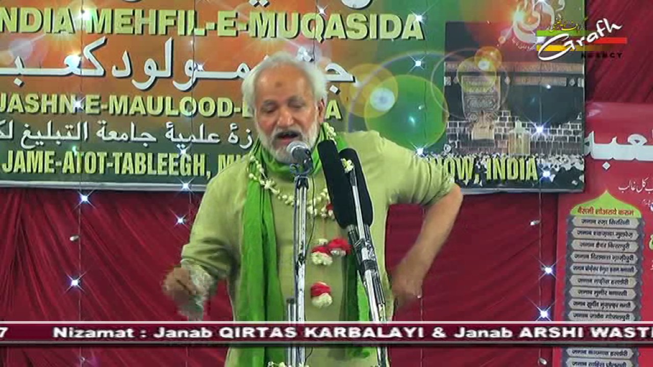 Janab Raza Sirsivi | Jashn-e-Maulood-e-Kaba 1438 2017 | Jamiatut-Tableegh | Musaheb Ganj Lucknow
