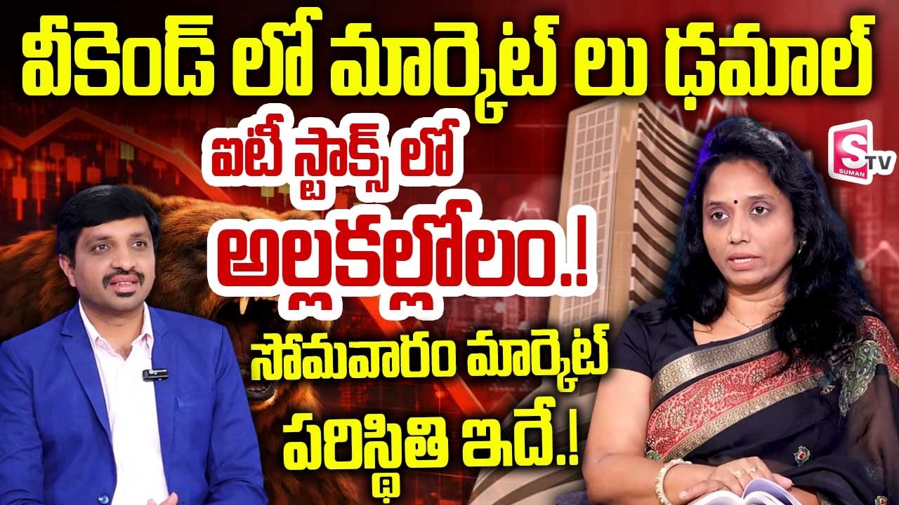 Madhavi Reddy - Monday Stock Market Prediction | Best Shares to Invest Now.? | SumanTV Vishnu