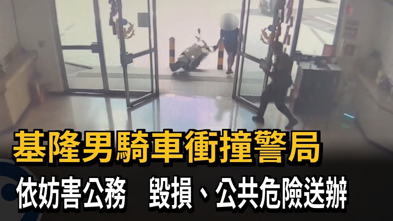 大膽! 基隆男子騎車