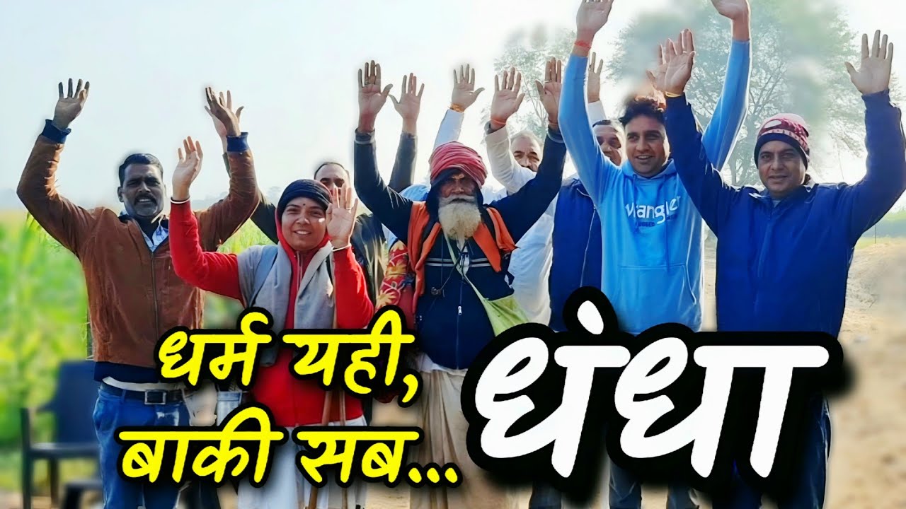 असली धर्म यही है | नर्मदा परिक्रमा अनुभव